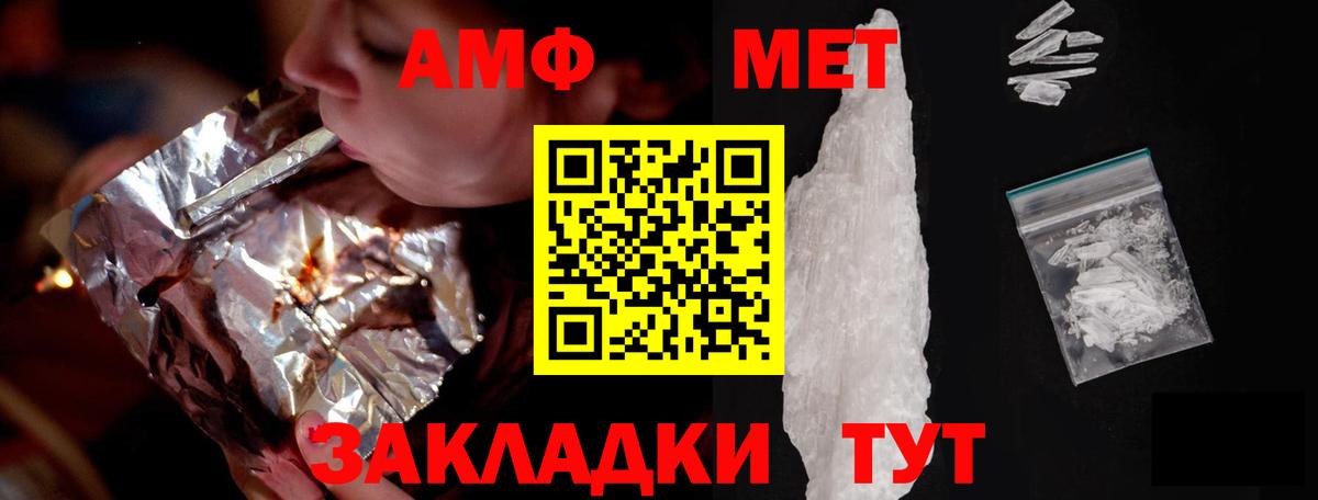 АМФЕТАМИН 98% Павловский Посад