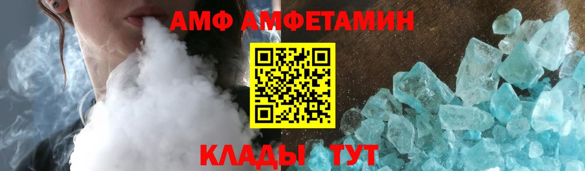 Амфетамин  Вход с VPN  Павловский Посад  Amphetamine 98% 
