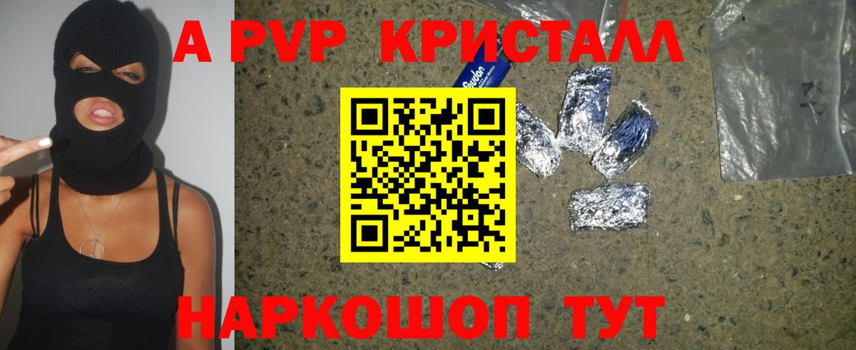 Альфа ПВП  А ПВП СК  Павловский Посад  Alfa_PVP VHQ  Вход с VPN  Alpha-PVP мука 
