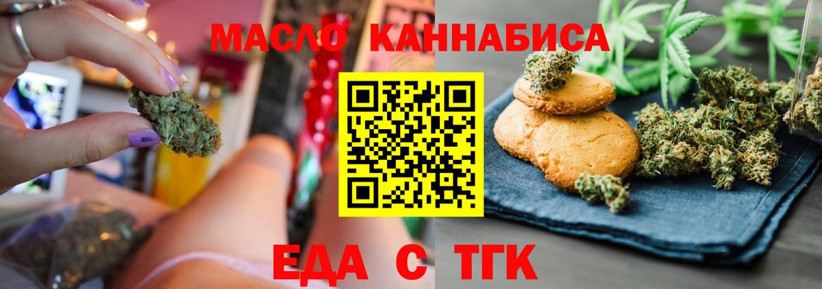 Cannafood марихуана  Вход с VPN  Павловский Посад 