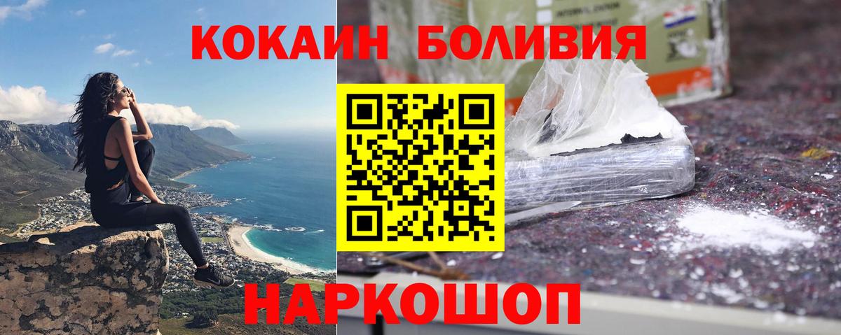 Cocaine Fish Scale Павловский Посад