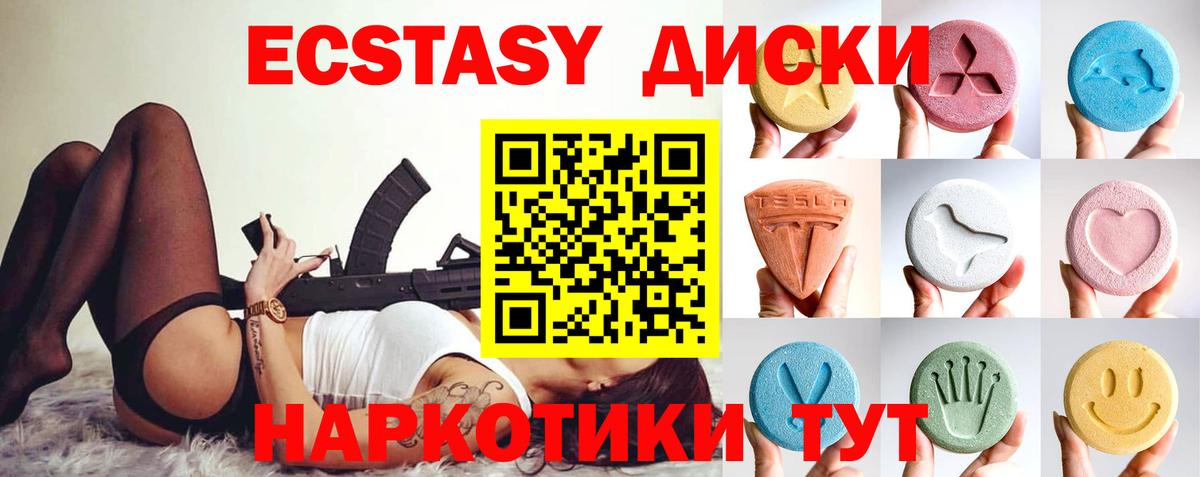 Экстази ешки Павловский Посад