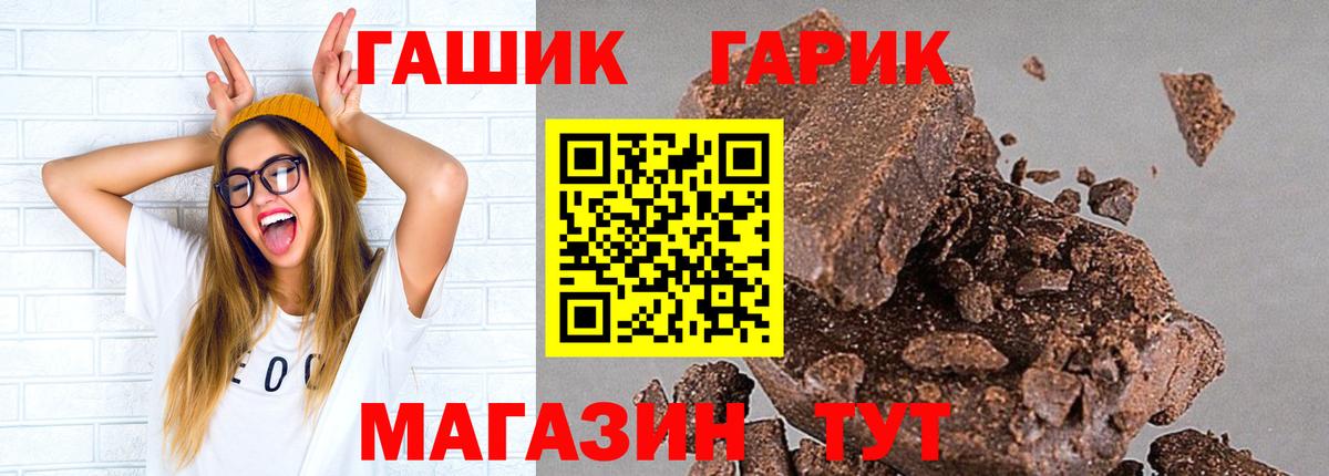 ГАШИШ гашик  купить наркоту  ГАШИШ AMNESIA HAZE  Павловский Посад  Вход с VPN 