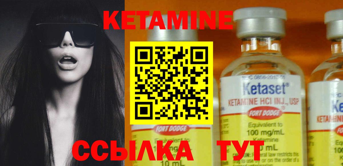 Кетамин ketamine Павловский Посад