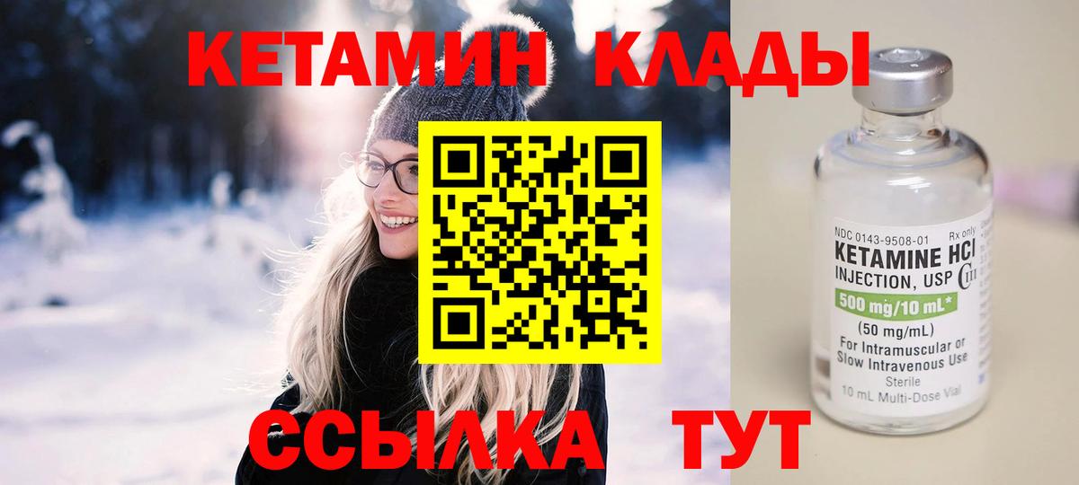 Павловский Посад  Кетамин ketamine  Кетамин VHQ  Вход с VPN 