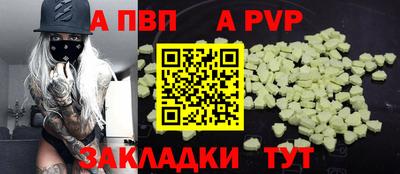 альфа пвп VHQ Старая Купавна