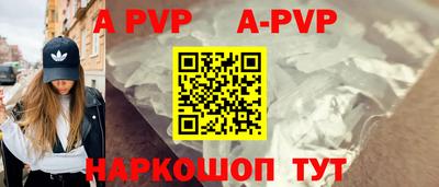 альфа пвп VHQ Старая Купавна