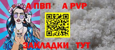 альфа пвп VHQ Ставрополь