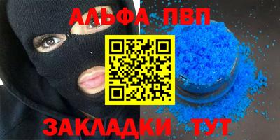 альфа пвп VHQ Старая Купавна