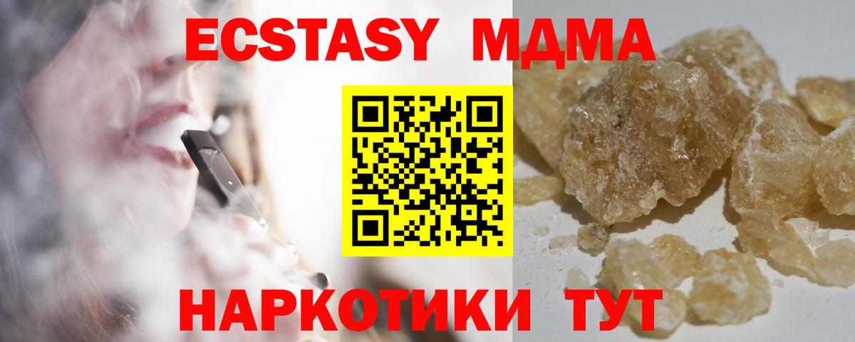 МДМА Molly Павловский Посад