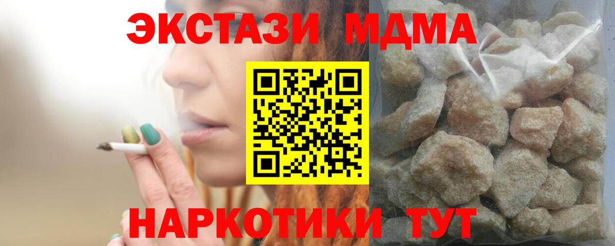 Павловский Посад  МДМА crystal  Вход с VPN  MDMA  МДМА Molly 