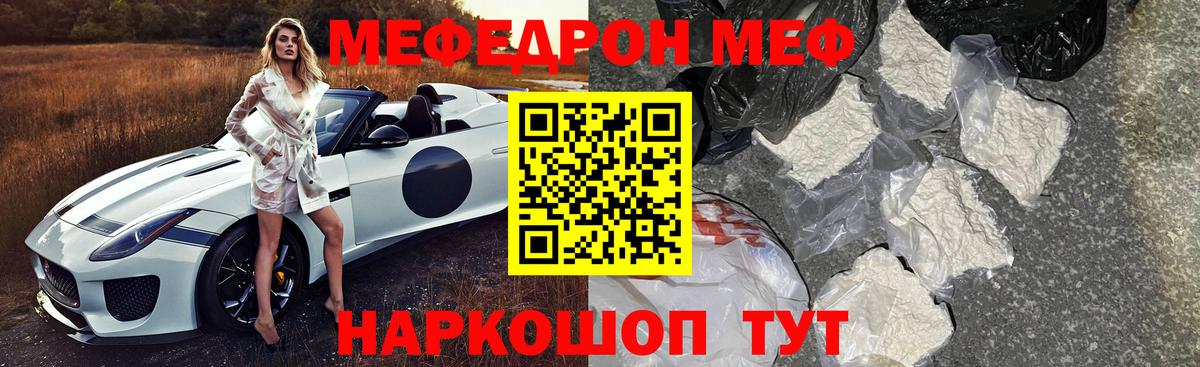Павловский Посад  МЕФ мяу мяу  Меф  Вход с VPN  Мефедрон  МЯУ-МЯУ кристаллы 