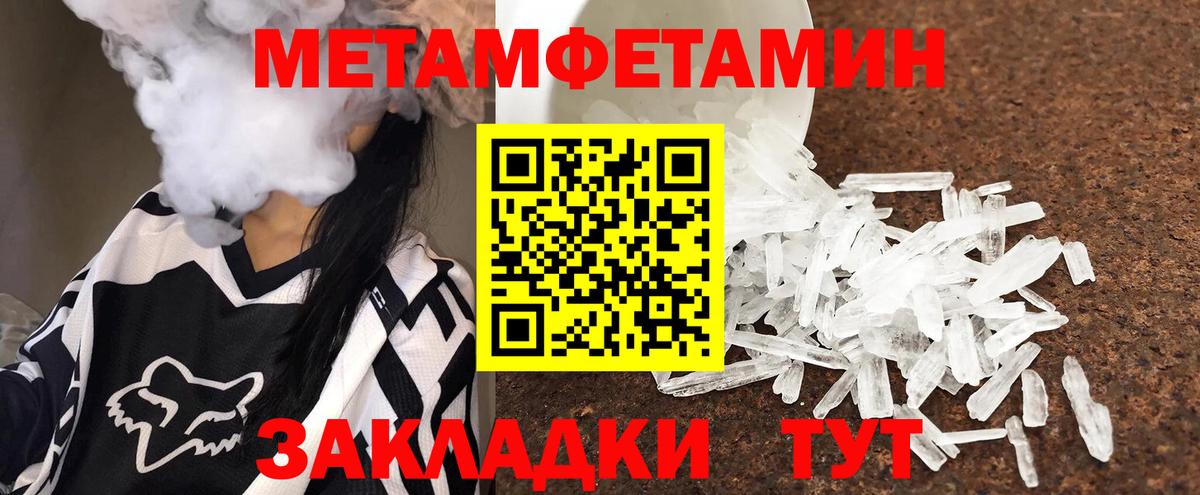Первитин винт  Вход с VPN  Павловский Посад  Первитин винт 