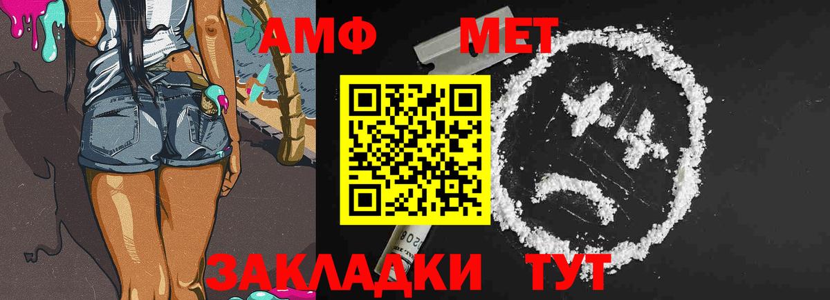 МЕТАМФЕТАМИН пудра Павловский Посад