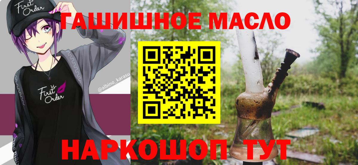 Дистиллят ТГК THC oil Павловский Посад