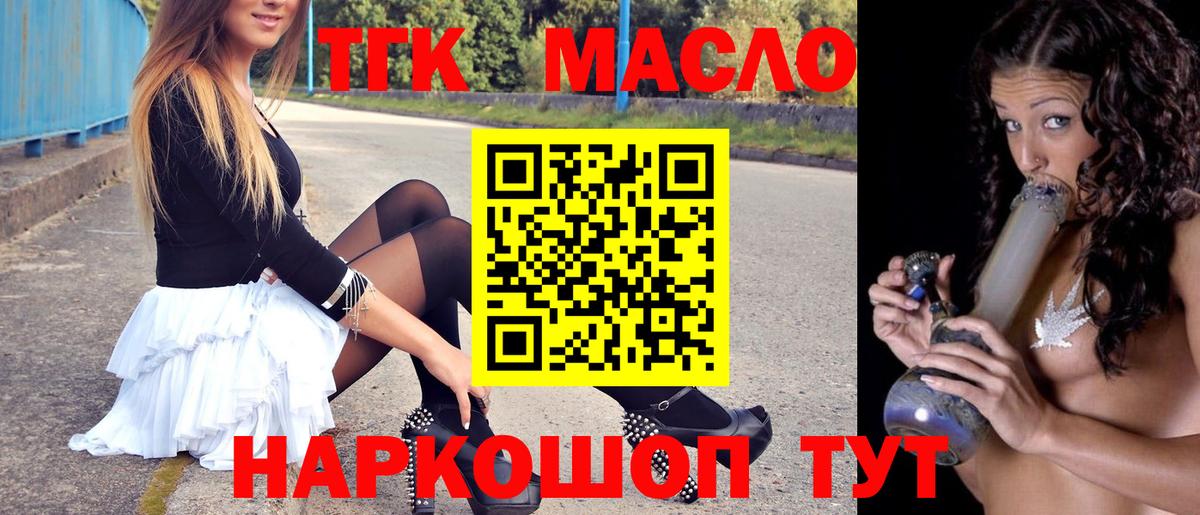 ТГК вейп с тгк  Вход с VPN  Павловский Посад  Дистиллят ТГК Wax 